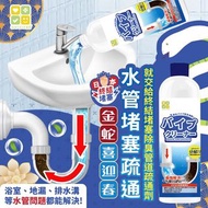 日本CLH終結堵塞除臭管道疏通劑