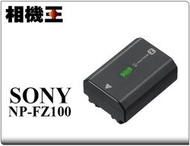 ☆相機王☆Sony NP-FZ100 原廠電池〔A9、A7R III、A7 III 適用〕NPFZ100 #11822