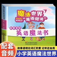 English Reading#现货英语魔法书全6册漫画彩绘故事书课外英文阅