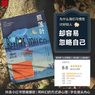 Reading PTZ Brand New Ready Stock Genuine Version [Xiaojia Recommendation] Catching Fallen Leaves 20