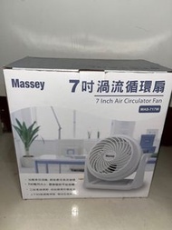 MASSEY 7吋循環扇