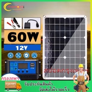 monqiqi แผงโซล่าเซลล์ 12V 60 W พลังแสงอาทิตย์ โซล่าเซลล์ แผงพลังงานแสงอาทิตย์ Soler Panel (ควบคุมประจุพลังงานแสงอาทิตย์ + คลิปสำหรับรถ)แผงโซล่าเซลล์