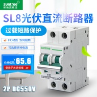 DC Air Switch DC Circuit Breaker 2P SL8-DC550V 20A63A Photovoltaic DC Switch Circuit Breaker