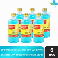 ศิริบัญชา แอลกอฮอล์ Ethyl Alcohol 70% v/v 450cc [6 ขวด] ฆ่าเชื้อโรค 601