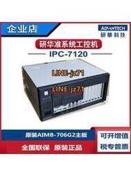 研華IPC-7120工控機原裝AIMB-706VG 9代i7-9700 i5-9500 i3-9100