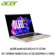ACER筆電 Swift GO SFG14-71-575H 金 特仕版 送零負重多功能背包＋ACER無線鼠＋鍵盤膜_廠商直送