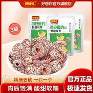 Ready Stock Direct Mail ️ [33,000 People Repurchase This Brand] I Want You Wild Sour Dates 80g Seedl