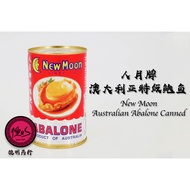 People Australian Australian Premium Abalone New Moon Australian Abalone Canned
