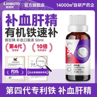 Lambort Pet Blood Liver Essence Cat Dog Postpartum Anemia Iron Supplement Postoperative Sterilizatio