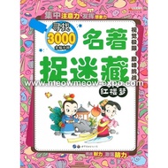 G03 红楼梦 9787519224042