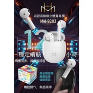 美好MH-9203立體聲智能降噪觸控型藍芽耳機Meihao MH-9203 Stereo Intelligent Noise Canceling Touch Bluetooth