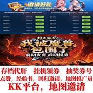 KK Battle Platform Invitation Gift Lucky Draw Event I'm Surrounded by Warcraft On-The-Line Coupon Pe