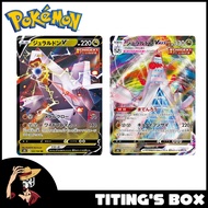 [JP] Pokemon TCG Duraludon V & Duraludon Vmax - S8b Vmax Climax