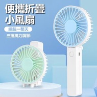 JK KOREA - 手持可折疊風扇(藍色)| 電風扇 | 睡房風扇 | 座檯風扇 | 小型風扇 | 涼風風扇 | 手持風扇 J0772 手持風扇 可折疊風扇 藍色 便攜風扇 桌面風扇 小型風扇 涼風