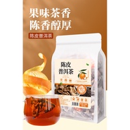 Tangerine Peel Pu-erh Tea Tangerine Peel Pu-erh Tea Triangular Packaging Pu-erh Tea and Dried Tanger