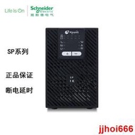 ✅店長推薦✅施耐德UPS電源SPM6KL/SPM10KL在線式高頻機6KVA/10KVA外接蓄電池