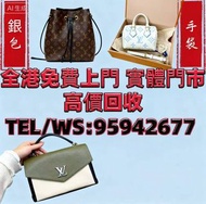 名牌手袋錢包手提包舊手袋單肩包斜挎包水桶包包包中古包二手手袋卡地亞Cartier寶格麗BVLGARI