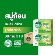 Dettol เดทตอล สบู่เดทตอล สบู่อาบน้ํา สูตรไฮเดรตติ้ง 60 กรัมX16 Dettol Barsoup Hydrating 60gX16