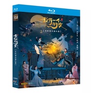 Chinese Drama I Have a Friend (2023) Xie Xingyang and Su Mengdi 2BD Blu-ray Disc