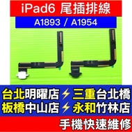 iPad 6 ipad6 Tail Plug Cable Charging Hole A1893 A1954