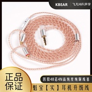 KBEAR KBEAR Real 4-Strand Single Crystal Copper Earphone Upgrade Cable with Wheat Hanging Ear TFZ/QD