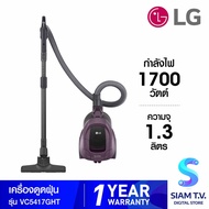 LG เครื่องดูดฝุ่นแบบถังเก็บฝุ่น สีไวน์ 1700W รุ่นVC5417GHT โดย สยามทีวี by Siam T.V. ไวน์ One