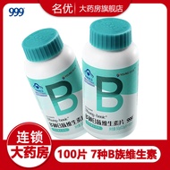 999 Multivitamin B Tablets 100 Tablets B Complex Vitamin b1 b2 b6 b12 Folic Acid Vitamin B Tablets w