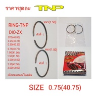 แหวนDIO-ZXRING DIO-ZXแหวนรถป๊อบring tnpแหวน dio-zxring dio-zxdio zx
