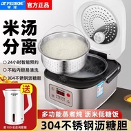 Hemisphere Low Sugar Rice Cooker Rice Soup Separation Automatic Health Care Low Sugar Intelligent Reservation2-6Household Rice Cooker