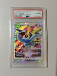 ❗PSA 10 洛奇亞 LUGIA VSTAR LUGIA GET CHALLENGE 325