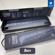 Vexxo Studio PowerStrip (ยาว 3 เมตร) รุ่น DO883 สีดำ สีเทา | ปลั๊กต่อไฟ รางปลั๊กไฟ สตูดิโอ ปลั๊กพ่วง