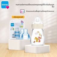 Mam Silicone Nipple Wide Mouth Super Soft Anti-Gas Breast Milk Sensation Infant Bottle Nipple 2 ชิ้น