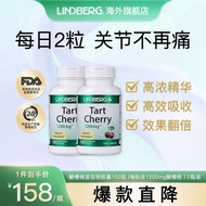 LINDBERG 黑樱桃酸樱桃提取物胶囊100粒尿酸高平衡促进嘌呤代谢 美国原装进口 【实惠套装】嘌呤代谢片  2瓶装