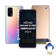 หน้าจอ Realme X7 Pro / Oneplus 8T งาน A จอoneplus จอวันพลัส8T หน้าจอoneplus จอวันพลัส  หน้าจอมือถือ 