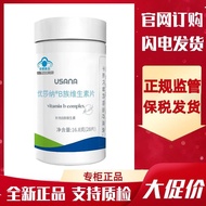 国产葆婴USANA/优莎纳优莎娜B族维生素片VB维生素b正品28片/瓶Domestic Baby Care USANA/Yusana Yusa20260312