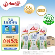 安佳（Anchor）脱脂牛奶 3.6g蛋白质牛奶 新西兰原装进口1L*12整箱 草饲牛奶