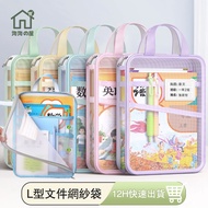 {Heavy-Duty Thickening} File Bag Mesh File Bag Subject Bag Subject Sorting Bag Portable File Bag Sor