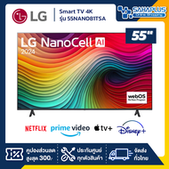 TV Smart Nanocell 4K ทีวี 55 นิ้ว LG รุ่น 55NANO81TSA (รับประกันศูนย์ 1 ปี)