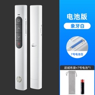 HP Laser Flip Page Pen Multimedia Wireless Remote Control for Lecturing Meetings Projector Pen Slide