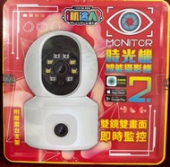 i機達人 時光機 智能攝影機 Wt-198 監視器 攝影機 這款簡單上手~wifi監視器 無線攝影機