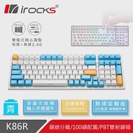 irocks K86R 熱插拔 無線機械式鍵盤白色-Gateron青軸-蘇打布丁