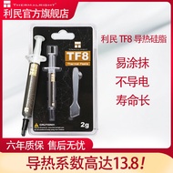 Limin (Thermalright) TF8 Thermal Conductive Silicone Grease Thermal Conductive Paste Thermal Dissipa