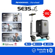 Airwheel SE3SL Plus สีดำ (ฺBlack) กระเป๋าเดินทาง ไฟฟ้า นั่งขับได้ (20 นื้ว) รองรับ Find My ประกันสูง