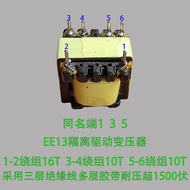 EE13 Controllable Silicon Drive Isolation Transformer 16: 10: 10 Inverter Rear Drive Transformer