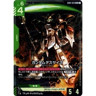 Gundam Deathscythe (GD01-025) (Holofoil) - Newtype Rising (GD01)
