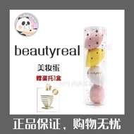 BR美妆蛋4枚送蛋托 超软不吃粉干湿两用上妆海绵粉扑化妆不卡粉BR Beauty Egg 4 Free Egg Tray Super Soft Don't Eat gn0gt392.my2024111