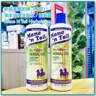 (全新現貨) 新裝美國箭牌 馬仔 草本滋潤洗髮露 / 護髮露 Mane N Tail Herbal Gro Shampoo / Conditioner 頭髮急急長 修復電燙傷害 減少脫髮 撫平毛燥 (