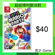(數位)超級瑪利歐派對 Super Mario Party ｜Nintendo Switch 數位版遊戲