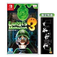 任天堂 - Switch Luigi's Mansion 3 | 路易吉鬼屋 3 | 路易鬼屋 3 | 路易吉洋樓 3 (中文/ 英文/ 日文版) ＋ 特典孖寶兄弟夜光書簽