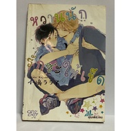 Sweet Lovers Screaming Second-Hand Manga Books